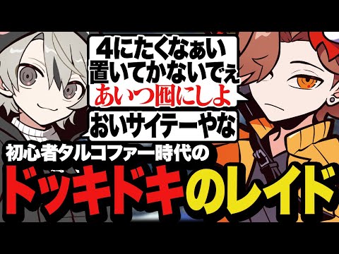 初心者タルコファーだった時のありさか【Escape from Tarkov/タルコフ】
