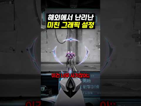 해외에서 난리난 발로란트 그래픽 설정?! 너무 사기잖아;;;