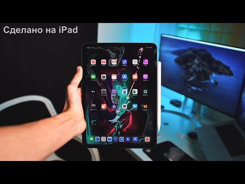 Купил iPad Pro, но речь не об этом
