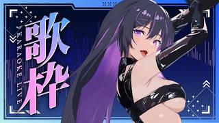 ひさしぶり！【歌枠】
