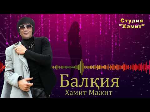 Махаббат әні 💝 аққу әні.🙂💝🌷✨