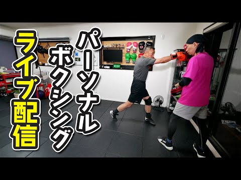 【LIVE配信】バックステップ・攻防一体の動き練習