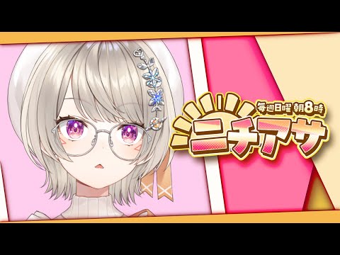 【 ニチアサ】なんか一週間はやくね【 ぶいすぽっ! / 小森めと 】