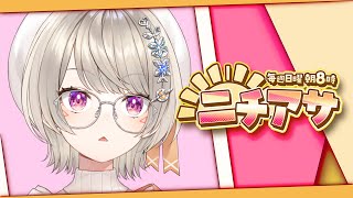 【 ニチアサ】なんか一週間はやくね【 ぶいすぽっ! / 小森めと 】
