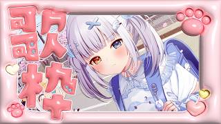 【歌枠/アーカイブなし】ぐあああああああ　#新人vtuber 【神楽めあ】