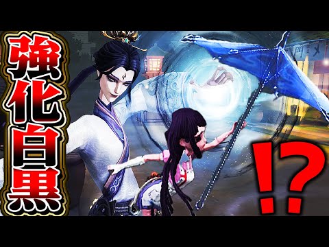 【第五人格】白黒無常のUR携帯品をGETすると２本目の傘使い始めるんだけどｗｗｗｗｗ【唯】【identityV】