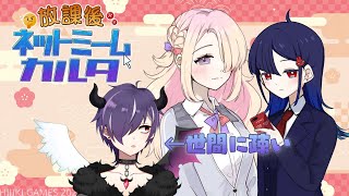流行りに疎いVTuberの【放課後ネットミームカルタ】