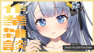【作業雑談】┊初見さんもお話ししよ～！カフェオレ飲み終わるまで。【ねむみるつ】 #vtuber