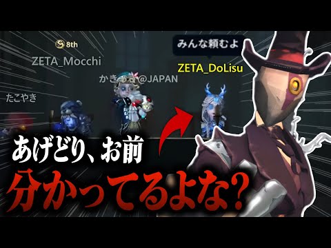 第五界隈の出木杉くん、その名はあげどり【第五人格】【IdentityV】