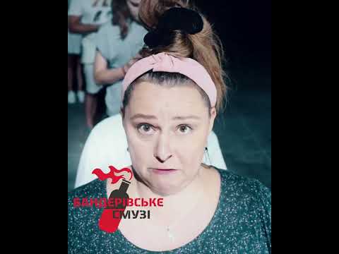 Бандерівське смузі - Рай #shorts #бандерівськесмузі