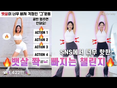 1400만뷰?! SNS에서 허리살 소면된다고 난리난 ‘그’운동🔥 오늘주터 매일 따라해보세요! 꼭이요🔥