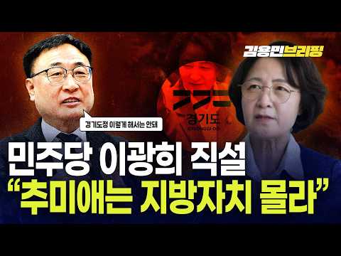 “추미애는 지방자치 <strong>몰라</strong>”