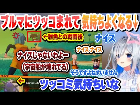 【ドラゴンボール初見】ブルマにツッコまれて気持ちよくなったりフリーザにツッコんだりのドラゴンボール初見かなたの反応2日目まとめ【天音かなた/ホロライブ/切り抜き】