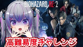 【#biohazard  】レオンS＋とEXクリア目指す！#7【#バイオハザード RE:2 】#初見さん大歓迎