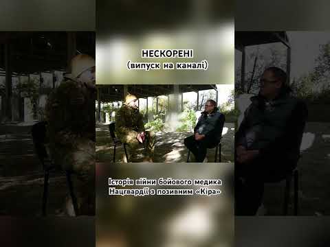#нескорені випуск на каналі