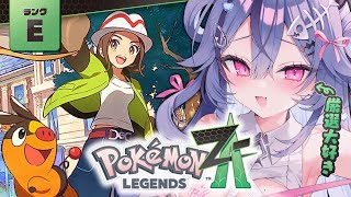 【 #Pokémon LEGENDS Z-A】はやく厳選させてくれや♪♪ 【 #透々ルチカ / のりプロ 】