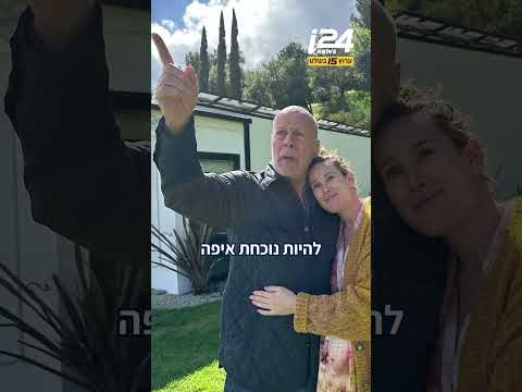 בתו של ברוס וויליס שחלה בדמנציה: "אני מתגעגע למי שאבא שלי היה"