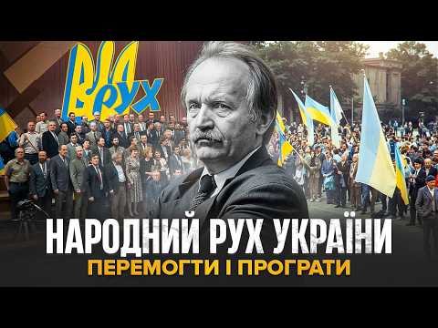 Чому Україна 1991-го обрала комуністів, а не Рух? | Олексій Гарань