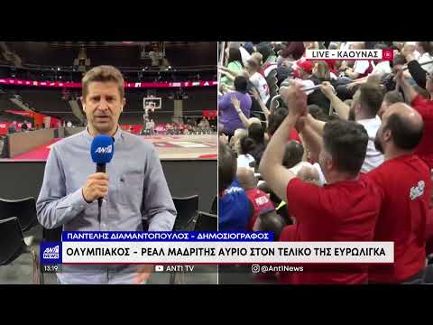 Final Four – Ολυμπιακός: Ο Παντελής Διαμαντόπουλος μεταφέρει το κλίμα από το Κάουνας