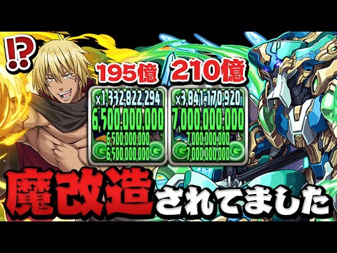 コイツが1番火力を出すだと！？超強化されたノーチラス使ってみた【パズドラ】
