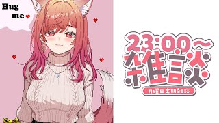 【定期雑談】12月ってほんとぉ！？！？ #17【一条莉々華/hololive DEV_IS　ReGLOSS】