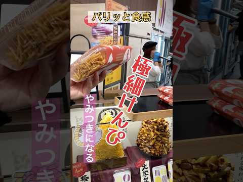 道の駅くるくるなると大人気さつまいも商品の紹介!#shorts