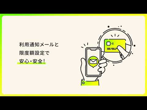 しずぎんVisaデビット 説明動画