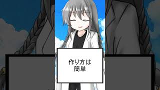 【ショート論考】刺身鍋の作り方に関する想像レシピ #shorts #vtuber