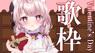 【 歌枠 】甘々な可愛い歌をたくさん歌います！！！！【Vtuber/泉谷このみ】