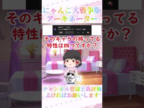 にゃんこ大戦争キャラを使ったアーキネーター第12回 サムネイル