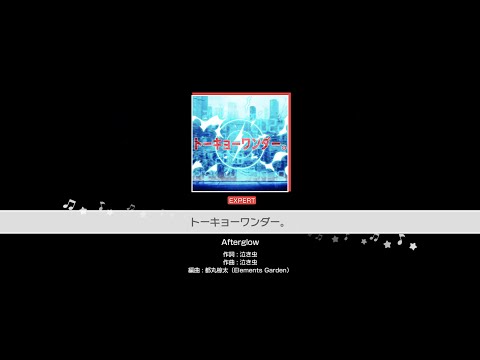 『トーキョーワンダー。』Afterglow(難易度：EXPERT)【ガルパ プレイ動画】