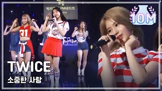 TWICE - Precious Love , 트와이스 - 소중한사랑 [2016 Live MBC harmony with 박지윤의 FM데이트]