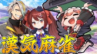 【#雀魂】ツモ力（ぢから）見せつけてくぞー！　メイカちゃんにゅうにゅうと漢気麻雀！【千羽黒乃】