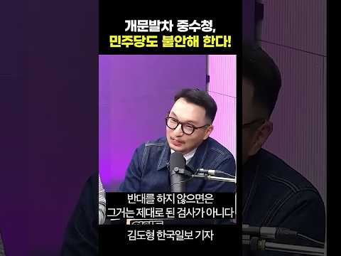 <strong>중수청</strong> 시대가 개막했다