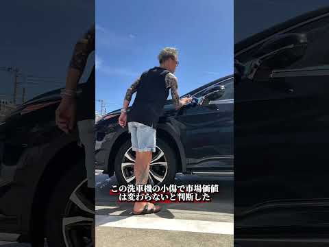 購入した愛車を洗車機に入れるのはけしからんと言われていたけど。