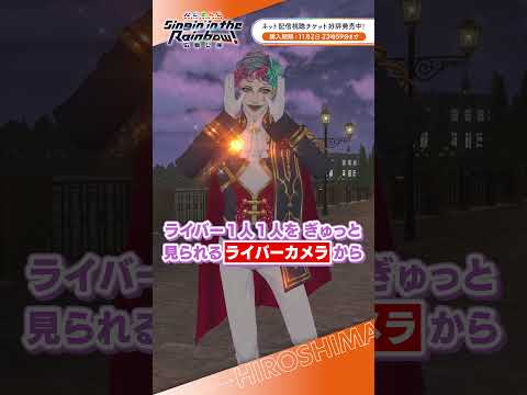 #SitR広島 ネット配信視聴チケット好評発売中!#ジョー力一  #shorts