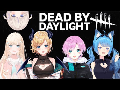 【Dead by Daylight】はじめましてフルパ！！！【轟はじめ/ReGLOSS】＃hololiveDEV_IS