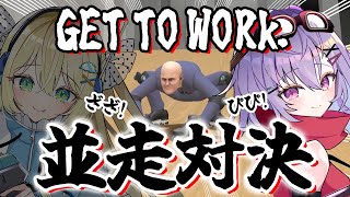 【 Get To Work 】#ざざぴぴ並走対決 ぴぴ視点⚡ローラーでビジネス界を突き進むゲームで勝負！【 ざざ・ざうる / 七瀬ねけぴ 】