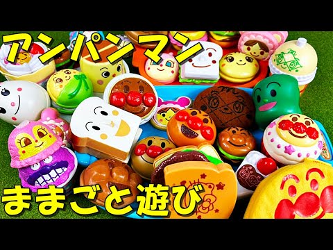 アンパンマン ままごと遊びおもちゃ メロンパンナ、あかちゃんまん、ばいきんまん、ドキンちゃんのスイーツで遊んだよ anpanman playing kitchen