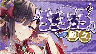 【耐久歌枠】ちゃんねる登録者33333人耐久歌枠【ぱわーぼいすVtuber／彷徨鈴】