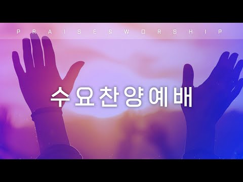 7월 15일(수) 수요찬양예배