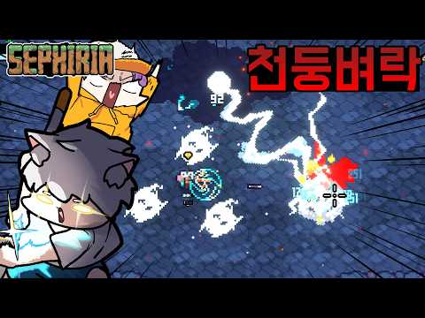 [3화] 드디어 정식 발매한 <strong>세피리아</strong>! 그리고 방심황 듀오 - <strong>세피리아</strong> [SEPHIRIA]