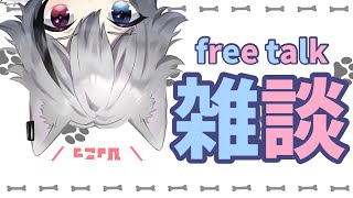 [LIVE] 作業終了　ひさしぶりにお話していく　#噛月がぶり