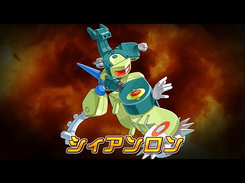 【メダロットS】シィアンロン　PV