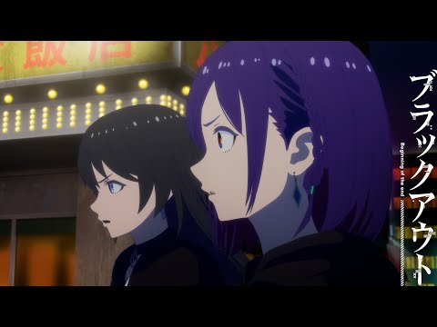 TVアニメ『神椿市建設中。』第8話予告映像|毎週木曜よる11時56分TBS系28局にて全国同時放送中