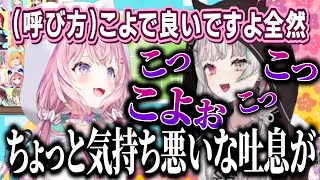 ホロライブの博衣こよりとの初コラボで、一瞬気持ち悪くなる石神のぞみ