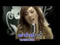 MV เพลง สั่งเสีย - พริกไทย