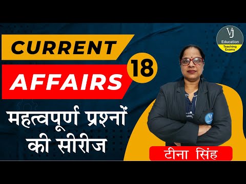 18)Current Affairs online class 2023 | Current Affair in Hindi | Daily Current Affairs