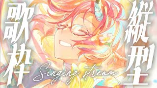 【#歌枠｜#雑談】 お話もお歌も少しだけですがまったり。スパチャ読みもあります【カシ・オトハ｜#VEE ｜#shorts】