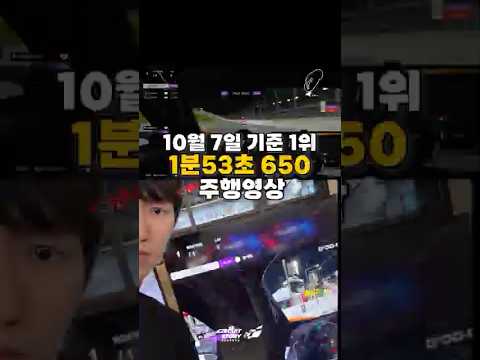 계속 바뀌는 10월 리더보드 🥇 데이토나는 이렇게 타는 거지!!